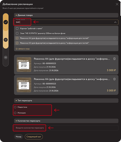 1 шаг (Пересортица)